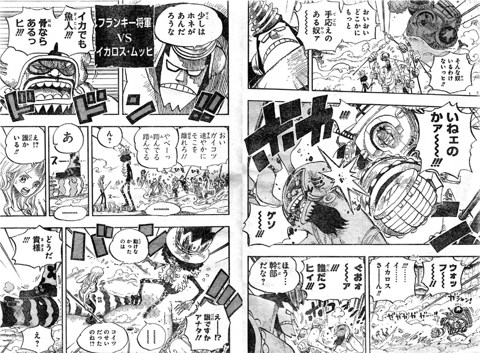 フランキー将軍VSイカロス・ムッヒ