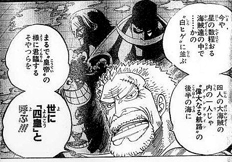 四皇百獣のカイドウ画像シルエット