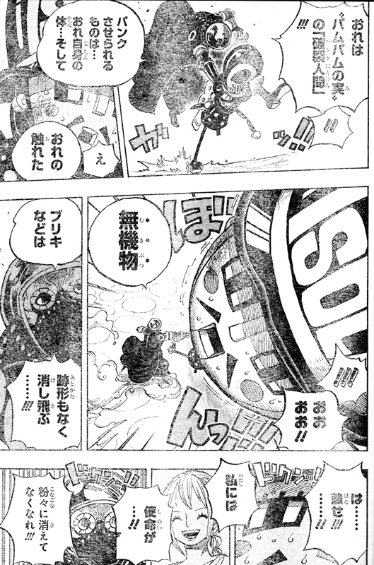 �p���p���̎��O���f�B�E�X�I���`���L�����X����