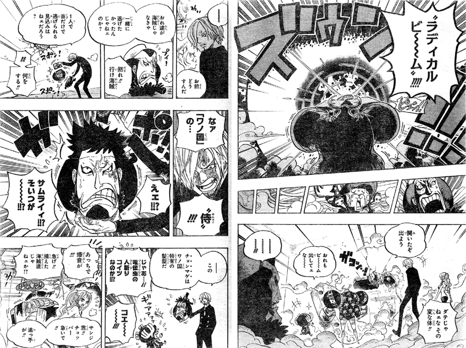 フランキーラディカルビーム、ワノ国の侍