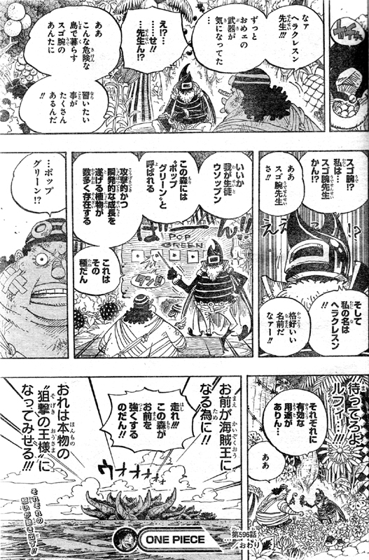 �����s�[�X 596�b