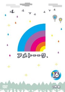 �A���g�[�[�N�IDVD16