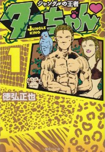 ���O����W�����O���̉��҃^�[�����