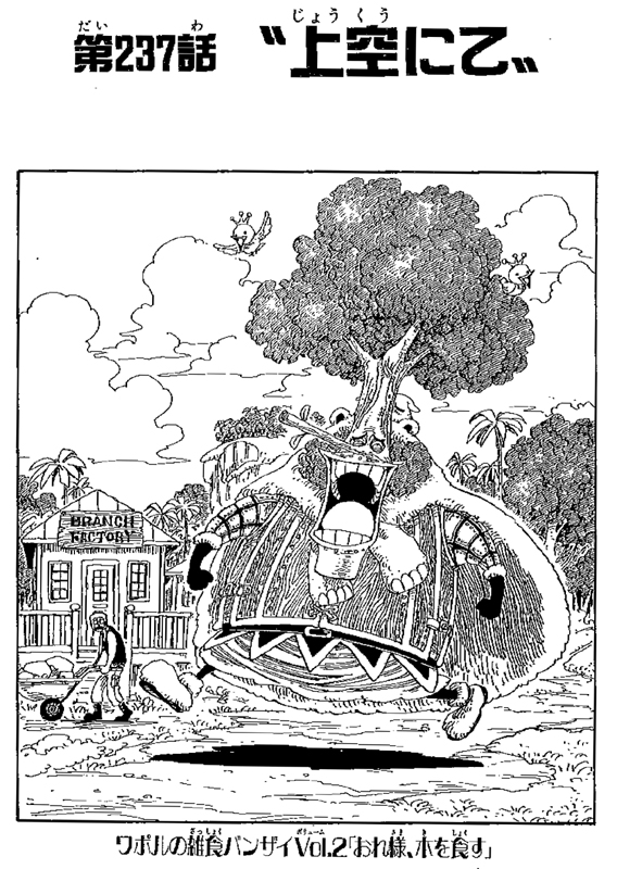 ���G���|���̎G�H�o���U�C