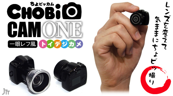 �w��T�C�Y�̈�჌�t���g�C�J�����gCHOBi CAM ONE ����r�b�J�� �����h