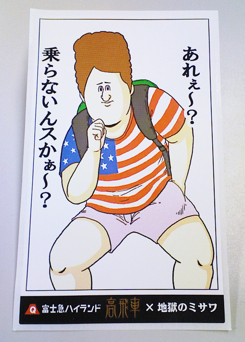 ����ԁ~�n���̃~�T��