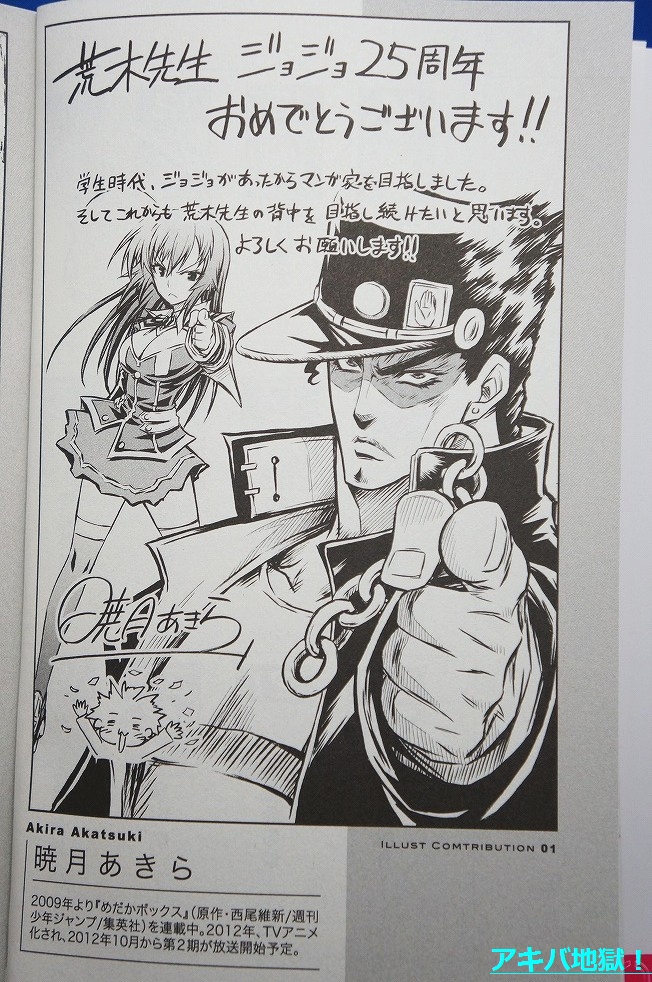 �W���W���̊�Ȗ`��25���N�L�OBOOK �Ō�������