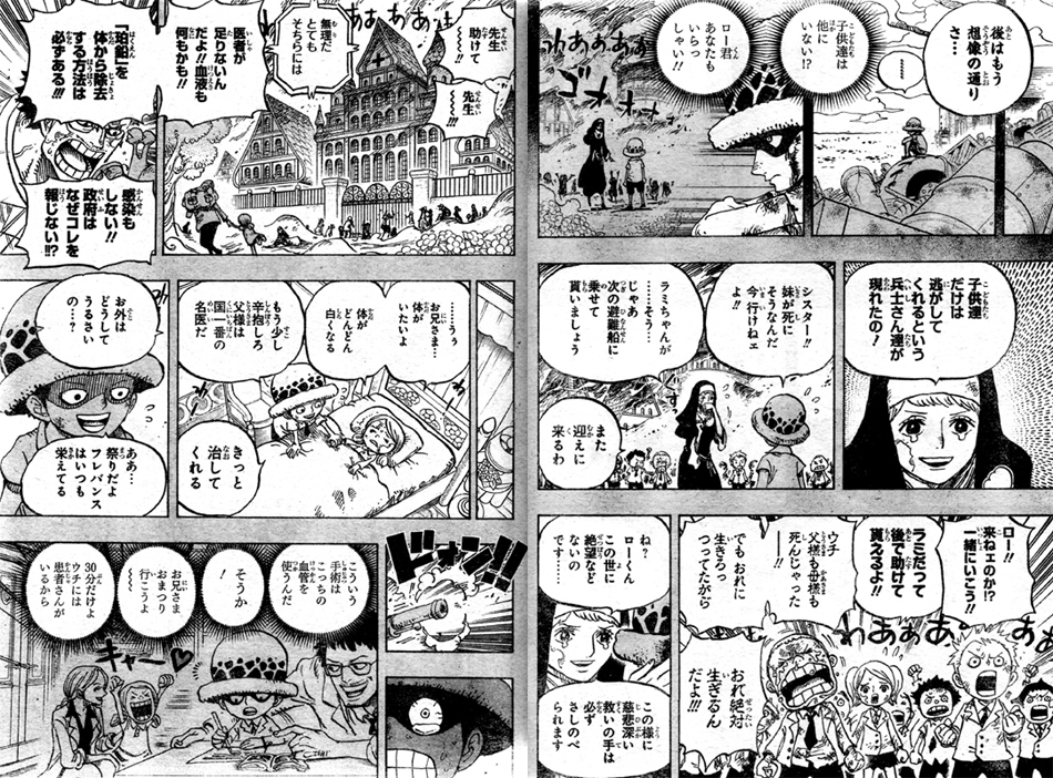 トラファルガー・ロー珀鉛病ラミ放射能原爆