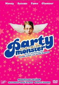 �p�[�e�B�[�������X�^�[