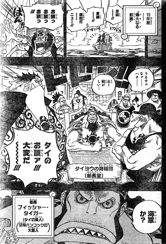 �^�C���E�̊C���c�t�B�b�V���[��^�C�K�[