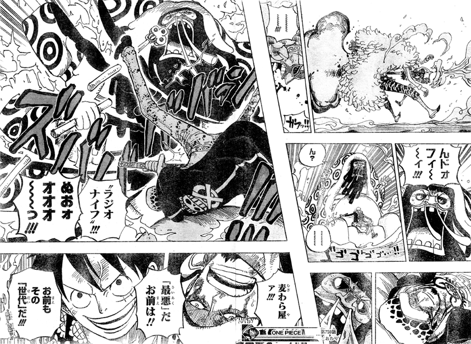 トレーボルトラファルガー・ロールフィ最悪の世代ドフラミンゴ