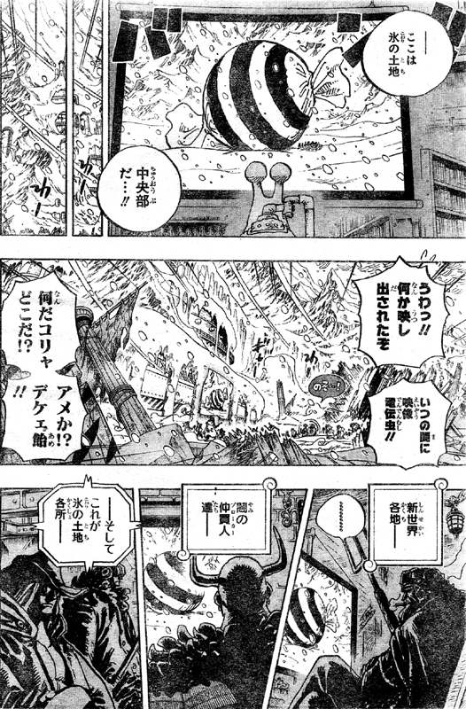 シーザー・クラウンの実験を観る新世界各地闇の仲買人達