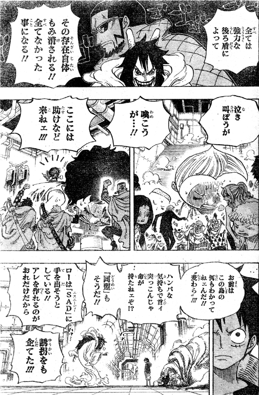 パンクハザードは「ない様である島」で闇の科学の拠点、許されない実験も実験体の調達も好き放題で、強力な後ろ盾ジョーカーによって存在自体もみ消される