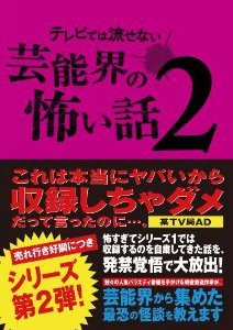 �e���r�ł͗����Ȃ��|�\�E�̕|���b2