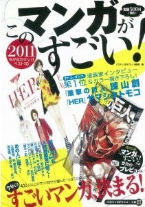 ���̃}���K���������I2011