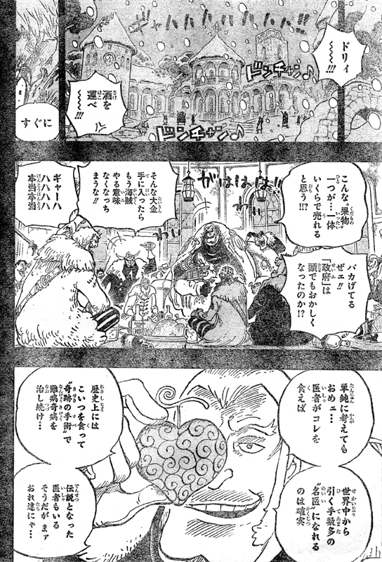 ディエス・バレルズX・ドレークオペオペの実元海軍将校ドリィ