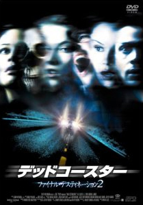 �f�b�h�R�[�X�^�[/�t�@�C�i����f�X�e�B�l�[�V����2