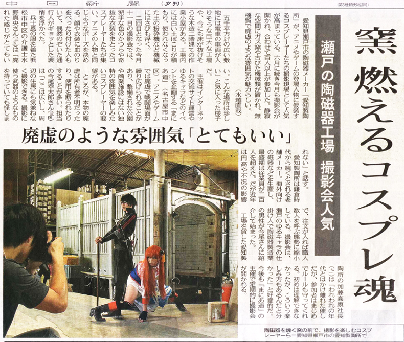 �����V���L�����N�^�[�t�F�X�e�B�o�����m�������R�X�v���B�e��܂ɂ���