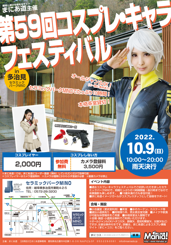 �܂ɂ�����ÃR�X�v���B�e��C�x���g��Q�S��R�X�v���E�L�����t�F�X�e�B�o��in�������Z���~�b�N�p�[�NMINO