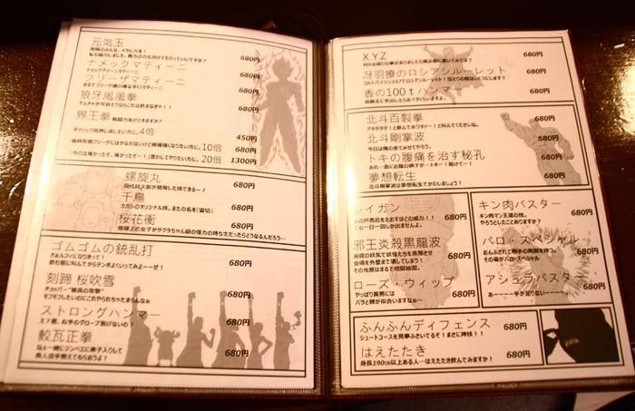 ジャンプ系漫画のコンセプトバー、ジャンプ☆アップへ潜入取材