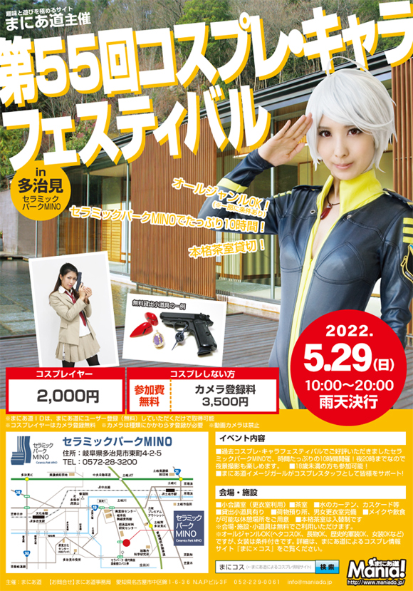 �܂ɂ�����ÃR�X�v���B�e��C�x���g��Q�S��R�X�v���E�L�����t�F�X�e�B�o��in�������Z���~�b�N�p�[�NMINO