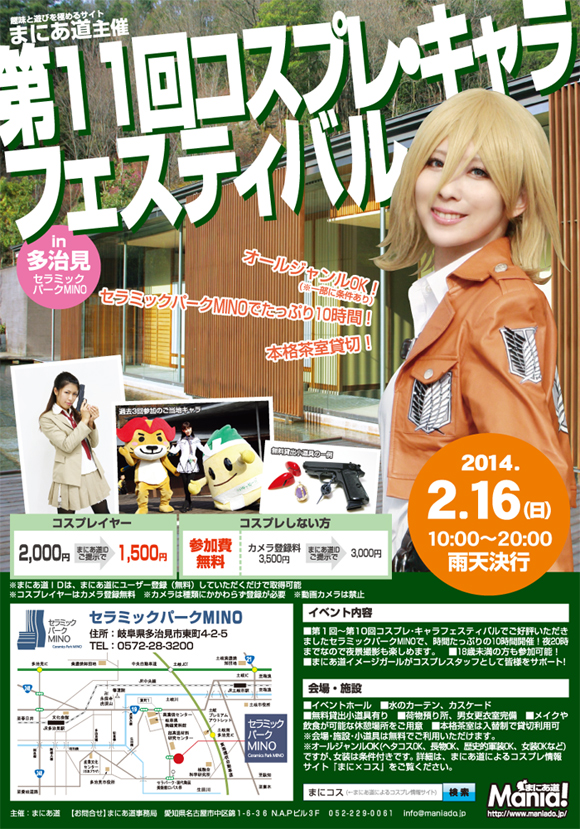 �܂ɂ�����ÃR�X�v���B�e��C�x���g��P�O��R�X�v���E�L�����t�F�X�e�B�o��in�������Z���~�b�N�p�[�NMINO