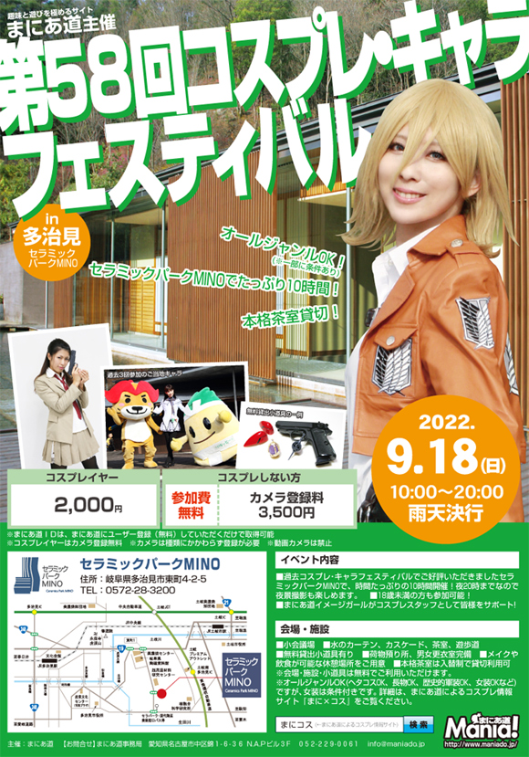 �܂ɂ�����ÃR�X�v���B�e��C�x���g��Q�S��R�X�v���E�L�����t�F�X�e�B�o��in�������Z���~�b�N�p�[�NMINO