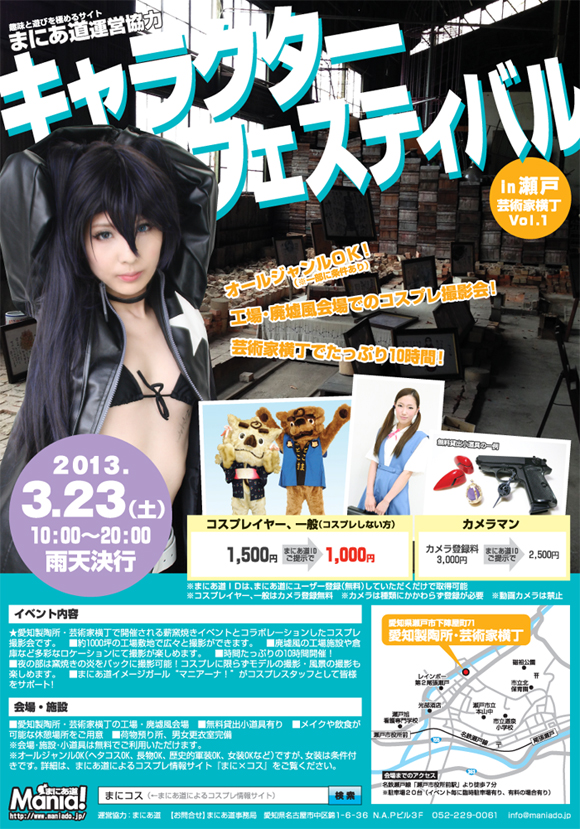 �R�X�v���B�e��C�������m�L�����N�^�[�t�F�X�e�B�o������