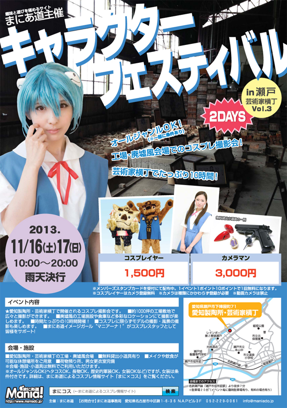 �R�X�v���B�e��C�������m�L�����N�^�[�t�F�X�e�B�o������