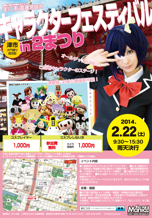 �܂ɂ����L�����N�^�[�t�F�X�e�B�o��in���R�E�鉺���`�����ł�I���I�_�t���Ђ��in���R��鉺��