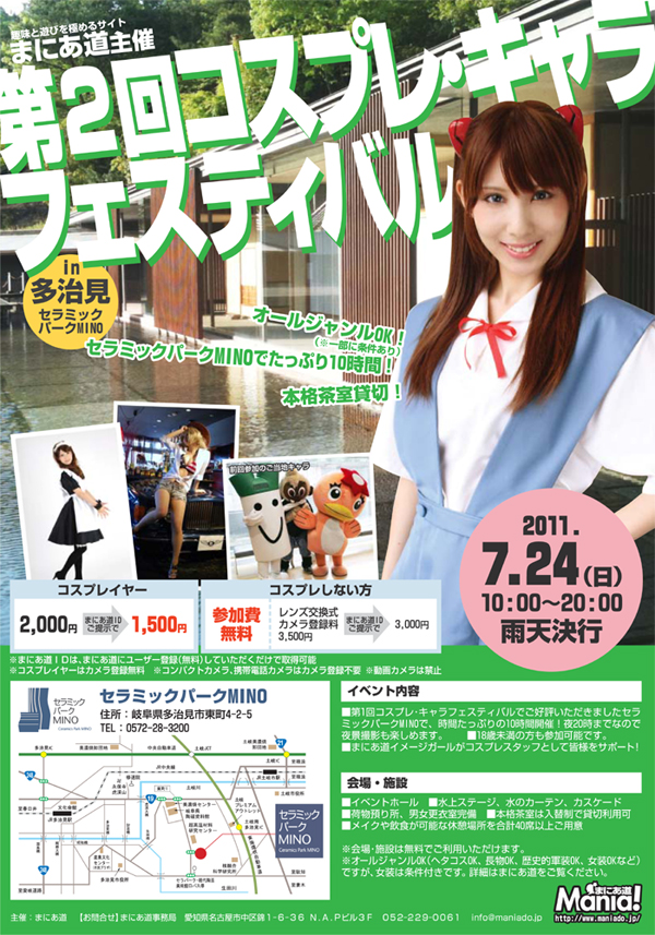 �܂ɂ�����ÃR�X�v���E�L�����t�F�X�e�B�o��in�������Z���~�b�N�p�[�NMINO