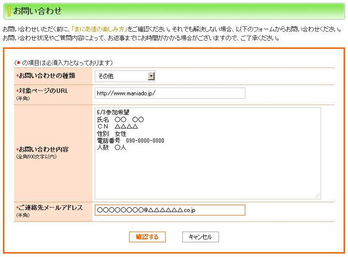 �L�����N�^�[�t�F�X�e�B�o�� in�����R���p�[�N Vol.1�`������ݥ�R�X�v����W���`�J�ÁI2012�N6��3��(��)�L����