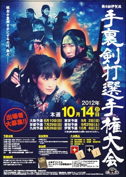 キャラクターフェスティバルinモリコロパークVol.1〜着ぐるみ・コスプレ大集合〜本格手裏剣投げ体験