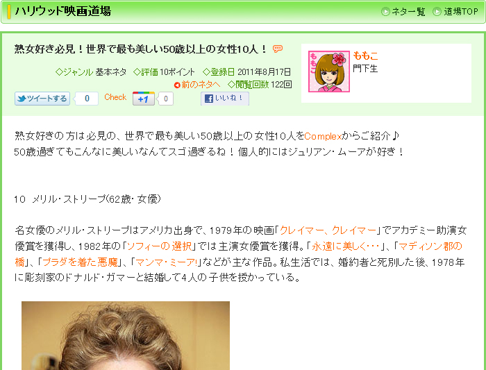 �܂ɂ��� �l�^���e��̃p�\�R�����