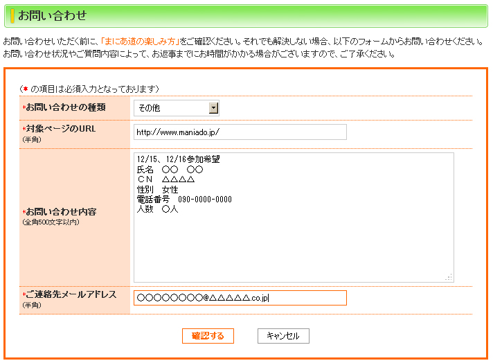 �L�����N�^�[�t�F�X�e�B�o��in���R�E���{�����\���݋L����