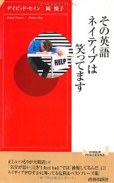 ���̉p��l�C�e�B�u�͏΂��Ă܂� �f�C�r�b�h��Z�C��