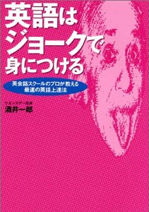 �p��̓W���[�N�Őg�ɂ�������Y