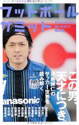 �t�b�g�{�[���T�~�b�g��6�񂱂̒j�A�V�˂ɂ��B�����ېm�̃T�b�J�[���E��ǂ݉���