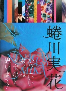 NINAGAWA WOMAN吐����