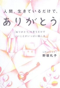 �l�ԁA�����Ă��邾���ŁA���肪�Ƃ��\�u���肪�Ƃ��v�����������ł������Ƃ������ς��N����