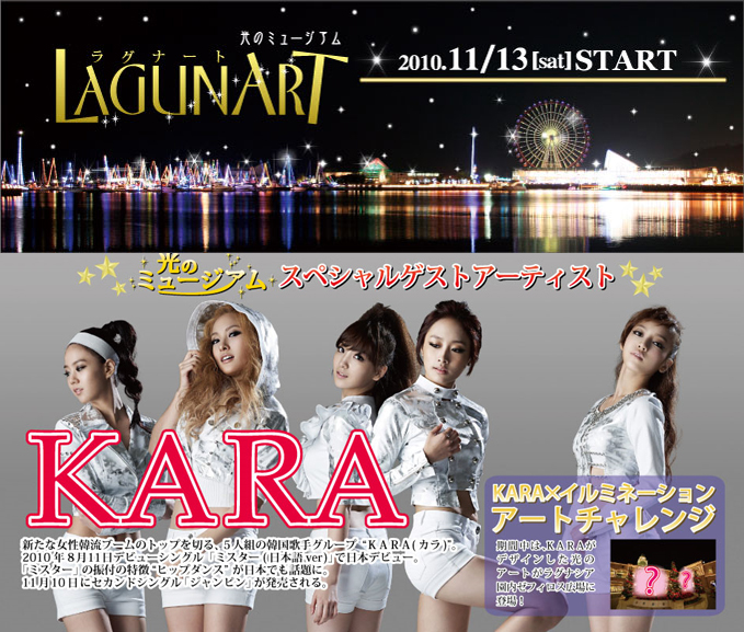 ���O�i�[�g�_������KARA�I�}���[�i�C���~�����̃~���[�W�A��