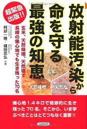 ���˔\�������疽�����ŋ��̒m�b�\���āA�V�R���X�A�V�R���Œ���̔��S�n�ł������c����70��