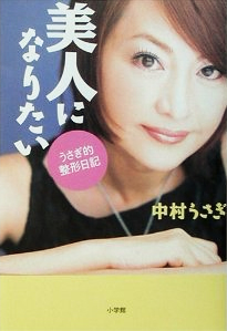 ���l�ɂȂ肽���\�������I���`���L