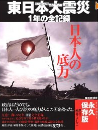 ���{�l�̒�� �����{��k�ЂP�N�̑S�L�^