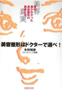 ���e���`�̓h�N�^�[�őI��!�N�������Ȃ��������e���`�̐^���Ƃ�