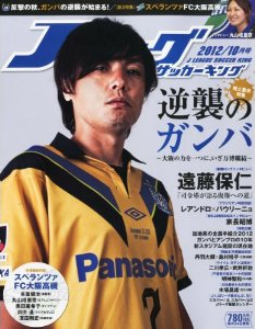 J���[�O�T�b�J�[�L���O 2012�N10����