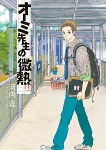 �I�[�~�搶�̔��M