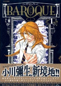 BAROQUE~�o���b�N