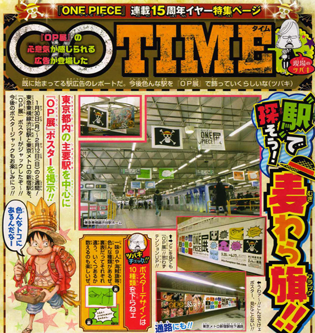 ���c�h��Y�ďCONEPIECE�W�`����~�f���~�̊��̃����s�[�X