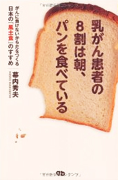 �����񊳎҂�8���͒��A�p����H�ׂĂ���